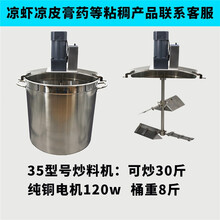 全自动火锅底料炒料机商用辣椒酱豆瓣酱熬酱机炒酱料搅拌机搅拌锅迈森睿厨 35型低拱桥（可炒30斤料）