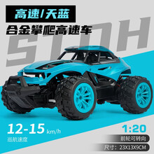 儿童遥控车遥控汽车玩具车合金耐摔耐撞电动玩具3-6岁高速四驱跑车可充电漂移小赛车男孩玩具礼物 合金越野车【蓝色】