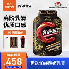 【康比特旗舰店】炽金乳清蛋白粉增肌健身健肌瘦人增重 乳清蛋白百香果酸奶味2270g