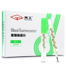 天工玻璃体温计水银体温计家用成人儿童玻璃体温计腋下测体温水银老式家用口腔腋下肛门成人儿童大刻度 一盒(10支))