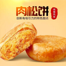 肉松饼500克早餐糕点网红零食美食小吃休闲零食点心 肉松饼1千克+送1千克发整箱2千克约48~60个