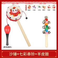 婴儿木质拨浪鼓0-6个月木制可啃咬羊皮手摇鼓玩具红色传统可啃咬宝宝追视追听视觉听觉训练套装 沙锤+七彩串铃+羊皮鼓[款式备注]