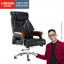 兰冉  老板椅办公椅牛皮大班椅电脑椅多功能可躺总裁椅人体工学椅LR-Z4101  黑色【西皮不含搁脚】