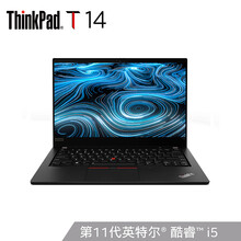 联想ThinkPad T14英特尔酷睿i5(5UCD)14英寸高性能轻薄本商务(i5-1135G7 16G 512G MX450独显 4G互联 高色域)