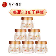 北京同仁堂鲜炖燕窝 即食燕窝冰糖燕窝饮品 孕妇补品 现做开盖即食周套餐 新品上市 鲜炖燕窝65克×6瓶