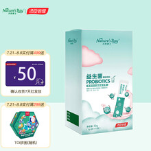 入会即享会员价】汤臣天然博士益生菌 儿童0-3岁宝宝美国进口活性固体益生菌饮料倍健 宝宝益生菌10袋