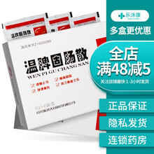 广盛原 温脾固肠散 6g*6袋/盒止泻用于脾虚久泻便溏腹胀腹痛肠鸣 1盒装：3天用量