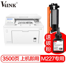 V4INK m227fdw硒鼓专用cf230A硒鼓带芯片上机即用(惠普M227FDW硒鼓m227墨粉盒 m227dw m227sdn)