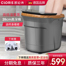 德国凯伦诗（CLORIS）熏蒸足浴盆 泡脚桶洗脚盆 高深桶全自动按摩加热 防漏电升级泡脚盆 深空灰