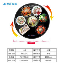 夏新饭菜保温板家用暖菜板加热板圆形多功能带火锅旋转热饭菜神器 圆形100CM手自一体旋转款
