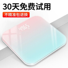 电子秤人体 体重秤 称重家用电子称成人体重计男女USB充电隐屏 高灵敏传感器-防滑坚固底座-高强度钢化玻璃-柔光粉