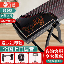 朱雀古筝630 690A/B专业考级演奏筝初学入门琴贝雕 螺钿整挖筝工艺 630深色+A架+【圆凳大礼包】+【上门调音】
