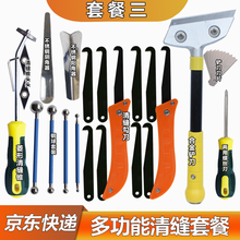 汉施美缝剂施工工具全套 美缝清缝工具 清缝勾刀抠缝器开槽器清缝锥抠缝瓷砖清缝工 套餐三
