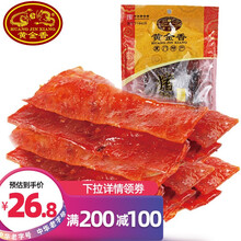 【200-100】黄金香 中华老字号 蜜汁猪肉脯 厦门特产珍品猪肉干200g 手撕休闲零食 原味 猪肉脯