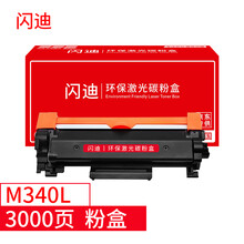 闪迪M340L易加粉粉盒  适用理光M340FW粉盒Ricoh P200 P201w打印机墨盒M340激光一体机硒鼓3000页