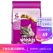 【10kg到手169】伟嘉猫粮海洋鱼吞拿鱼成猫猫粮 吞拿鱼三文鱼成猫粮3.6kg