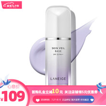 兰芝(LANEIGE) 隔离紫色雪润无瑕粉凝底遮瑕保湿 雪纱丝柔隔离霜30ml（紫色隔离）