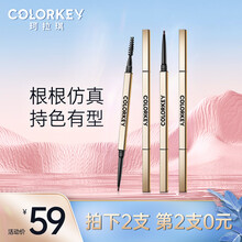 colorkey珂拉琪小金筷眉笔立体廓型持久修画眉毛男女士新手细笔芯耐水耐汗不易掉色晕染自然野生眉 05 亚麻棕