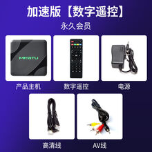 通网络电视机顶盒家用无线wifi高清盒子通用破解版网络电视盒 加速版【数字遥控】送VIP