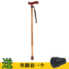 老人拐棍四脚手杖可调节小四角拐杖老年棒小脚单腿拐丈捌仗扶手杖的 单脚拐杖  防滑舒握款  金色