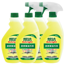 帮洁厨房重油污净清洁油渍油垢600x2瓶柠檬香型油污清洁剂清洗油烟机灶具表面去油污家用厨房油污洁净液 2组