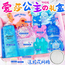 起泡胶套装儿童水晶泥假水泥网红少女心史莱姆大盒便宜m家泥 爱莎公主升级版+送网格