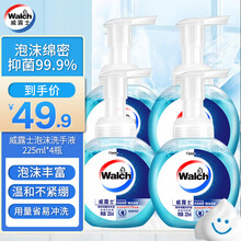 威露士（Walch）泡沫抑菌洗手液儿童孕妇适用 健康呵护4瓶 225ml/瓶