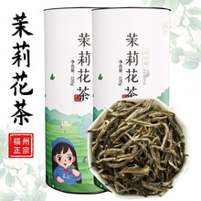 【2罐78】春伦 福州茉莉花茶 2021新茶 经典口味浓香型散装茶叶礼盒装绿茶 茉莉大白毫 双罐200克