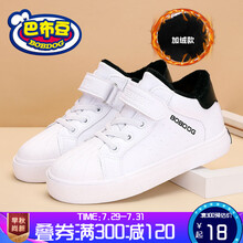【非质量问题恕不退换】巴布豆（BOBDOG）童鞋男童板鞋新款潮保暖二棉鞋中大童防滑女运动鞋男 白/黑（二棉） 32码内长20cm