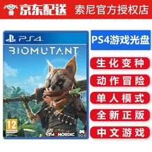 索尼（SONY） PS4/PS5 游戏光盘 支持PS5 ps4 ps5游戏软件光盘 不支持电脑 生化变种 中文