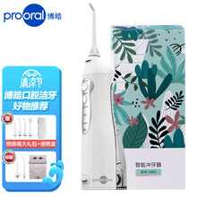 博皓（prooral）冲牙器/洗牙器/水牙线/洁牙器 便携式设计 5002 晶莹透 USB版