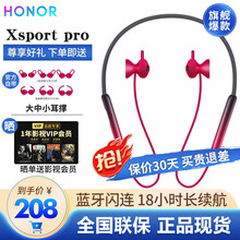 荣耀（honor）xSport PRO AM66运动蓝牙耳机颈挂式长续航连接快高音质无线耳机男女情侣 【现货速发】魅焰红