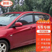越巢 现代瑞纳雨眉 车窗雨眉 车身装饰现代瑞纳晴雨挡 汽车改装专用配件 不锈钢3D亮条晴雨挡