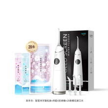 【牙医】usmile冲牙器智屏水牙线洗牙器家用便携牙齿清洁正畸 智白+20条樱花漱口水