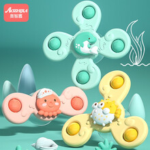 奥智嘉 儿童玩具吸盘转转乐旋转海洋生物宝宝指尖陀螺旋转会动的花朵吸盘洗澡戏水玩具 礼盒三只装