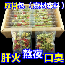 金银花菊花决明子茶枸杞桂花甘草组合养生茶叶原料包非养肝明目熬夜五宝茶非去肝火脂肪肝枸杞茶 伊梵麦 1盒