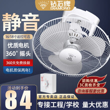 钻石牌(DIAMOND) 吸顶扇/楼顶扇16/18吋客厅家用吊顶风扇学校工程摇头电风扇 16寸铁叶【三档】