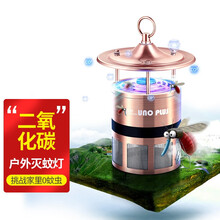 MOSQUITO MAGNET美国二氧化碳灭蚊灯户外灭蚊神器家用捕蚊灯花园除蚊虫杀蚊子驱蚊器室外防水+咖啡黑