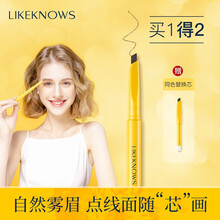 LIKEKNOWS眉笔防水防汗自然持久不晕染不掉色极细三角 #06深棕色1支装（ 眉笔*1 替换芯*1）