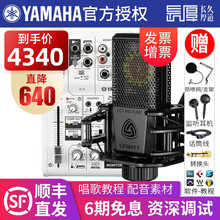 YAMAHA 雅马哈声卡调音台 AG03 AG06手机户外K歌主播直播套装 电脑录音配音游戏语音设备 AG03配莱维特 LCT440话筒套装