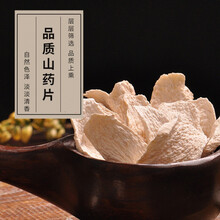 焦作铁杆棍怀山药片250g淮山药干山药粉河南温县