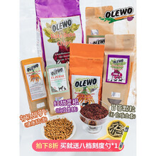 德国Olewo甜菜根有机胡萝卜狗狗营养品宠物美毛护肤肠胃调理软便 有机胡萝卜200g(22.7月)