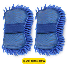 防水洗车手套毛巾居家洗碗清洁工具抹布加厚吸水洗车巾加绒擦车用 加强版洗车手套2只