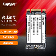 金胜维（KingSpec） NGFF/M.2 SSD L440/L540/T450/T470固态硬盘 240G 2242mm NGFF/M.2