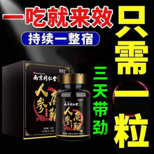 【南京同仁堂】人参鹿鞭片配玛咖小蓝片性用品口服雄性激素配男性勃起无力保健品威哥补精固精丸海狗丸速效药 短小二次发育补肾强身壮阳助勃延时增大增粗增长增硬药
