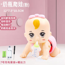 婴儿爬行玩具0-1岁宝宝婴幼儿3-6-8-12个月小孩电动学爬玩具 粉色电动爬娃(会叫爸爸妈妈) 充电版(会爬会唱歌)