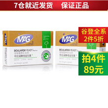 英国MAG宠物酵素菌8袋/盒 添加布拉迪酵母益生菌 宠物狗狗专用酵素益生菌肠胃宝 调理保健肠胃