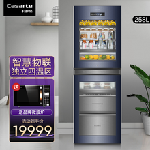 卡萨帝/Casarte258升双开门冰吧董事长办公室别墅专属办公室冰箱红酒柜雪茄柜茶叶柜透明玻璃门 LC-258WU1