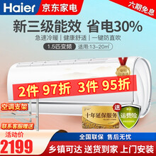 Haier海尔空调大1P/1.5匹壁挂式全直流变频空调挂机冷暖卧室节能 防直吹 1.5匹变频新三级能效