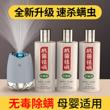 电热杀螨液 除螨喷雾剂家用床上垫祛蝻克星尘螨虫神器电热杀螨液消毒被褥免洗 自动除螨仪+浓缩液*3-【升级版-蓝】
